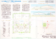 ひばり健康センター/建設工事簡易提案書