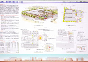 高齢者賃貸住宅 計画書コンペ資料